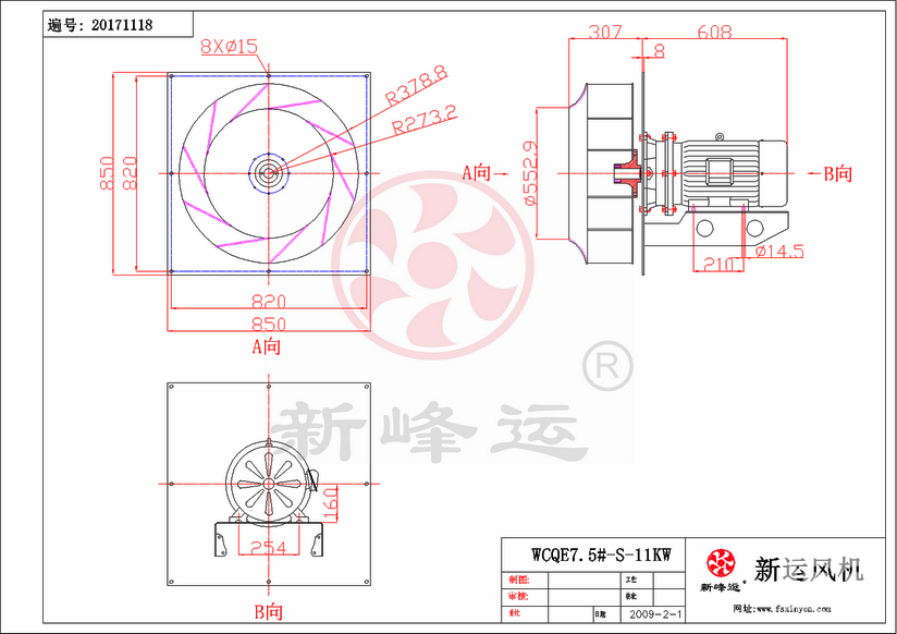 插入式離心風(fēng)機(jī)