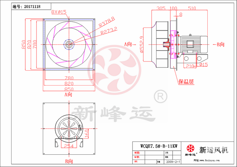 插入式風(fēng)機(jī)定做