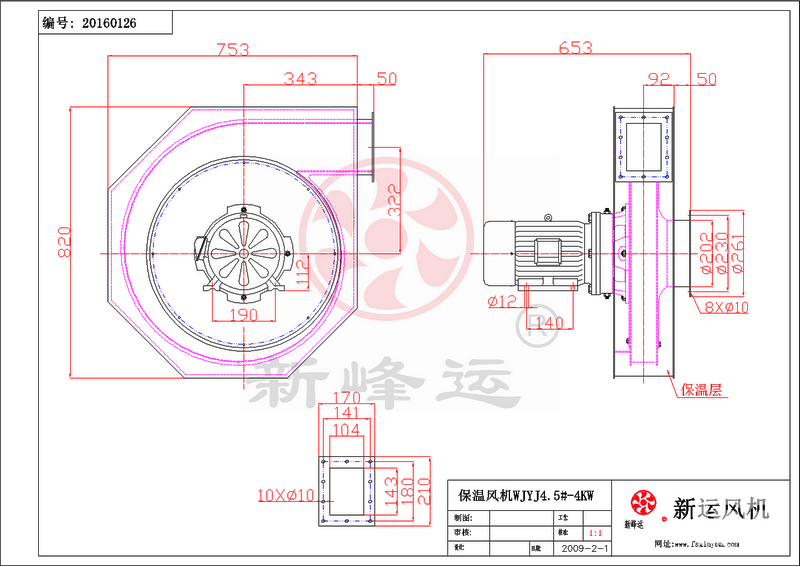 保溫離心風(fēng)機(jī)