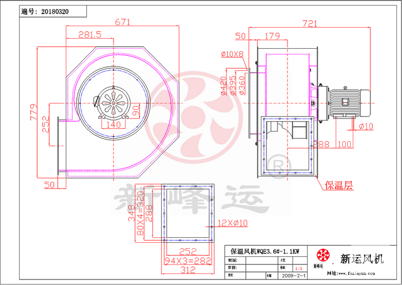 低速型保溫風(fēng)機(jī)