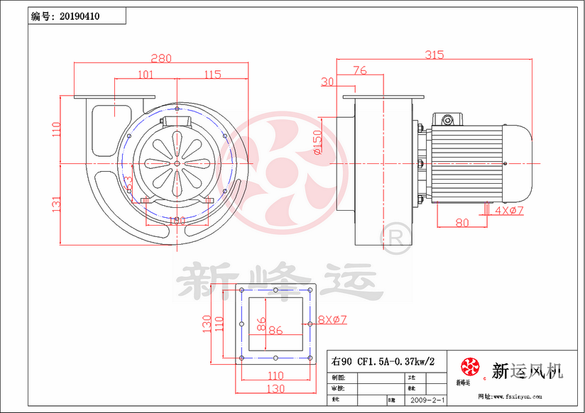 離心式風(fēng)機(jī)