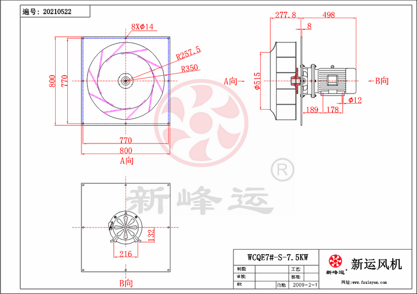 WCQE7#-S-7.5KW.png