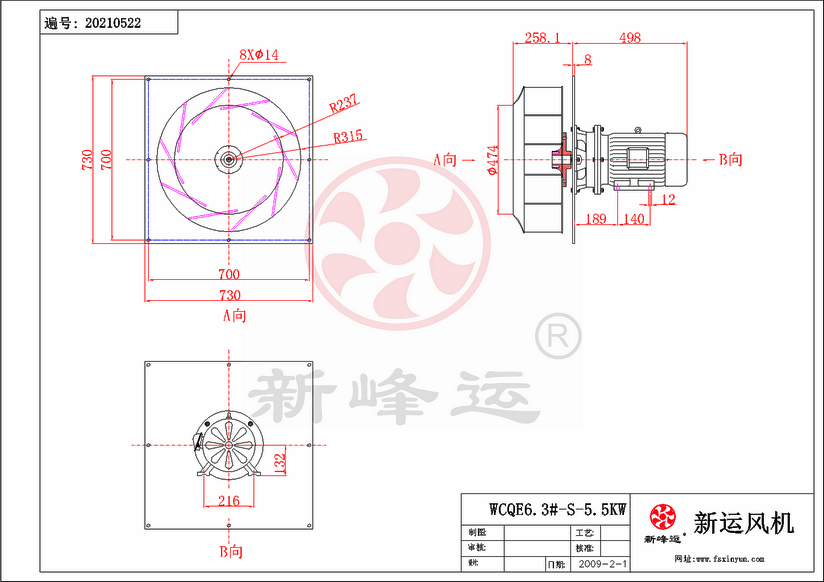 WCQE6.3#-S-5.5KW.png