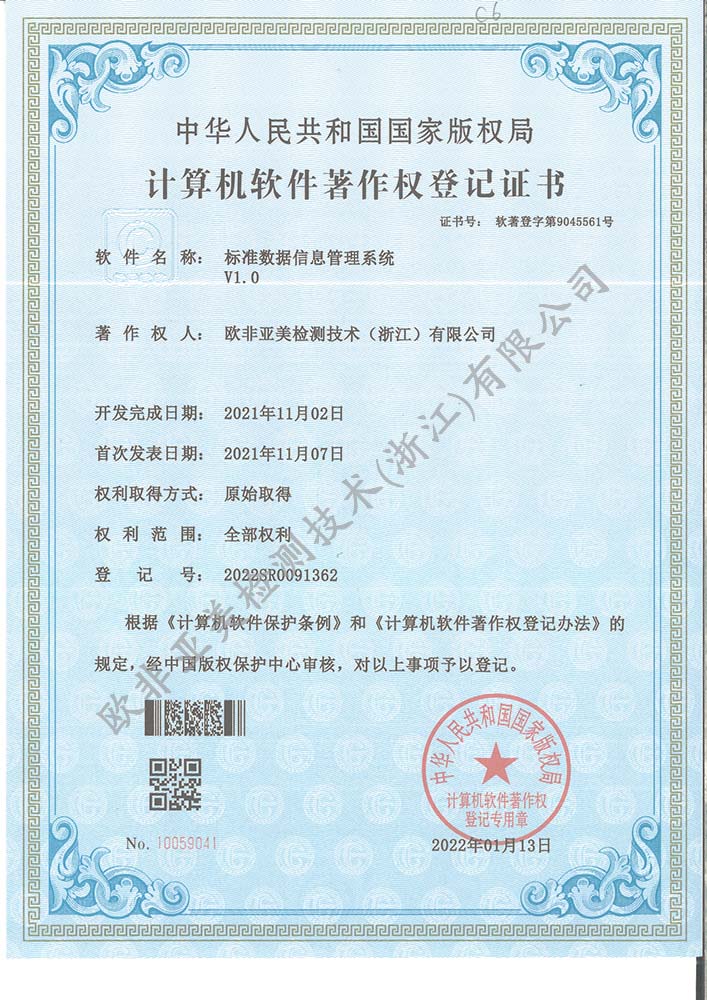 標(biāo)準(zhǔn)數(shù)據(jù)信息管理系統(tǒng)V1.0